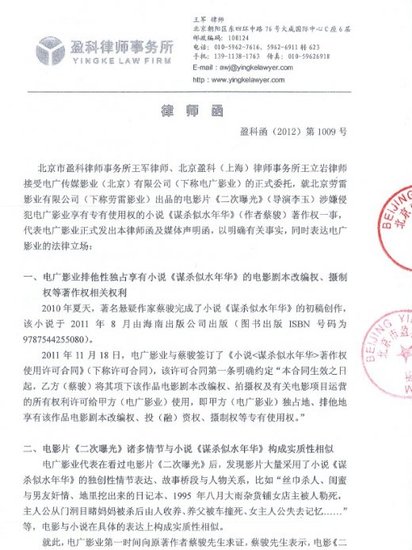 ��Ӱ�������ع⡷������Ȩ ��Ȩ������ʦ��