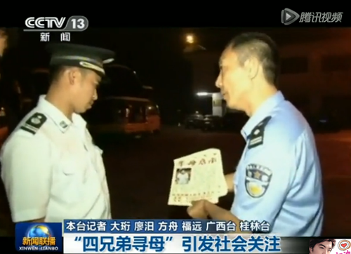 《新闻联播》年末将改版 或新增现场连线环节