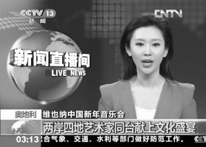 央视新闻频道出现实习生 称央视非唯一选择